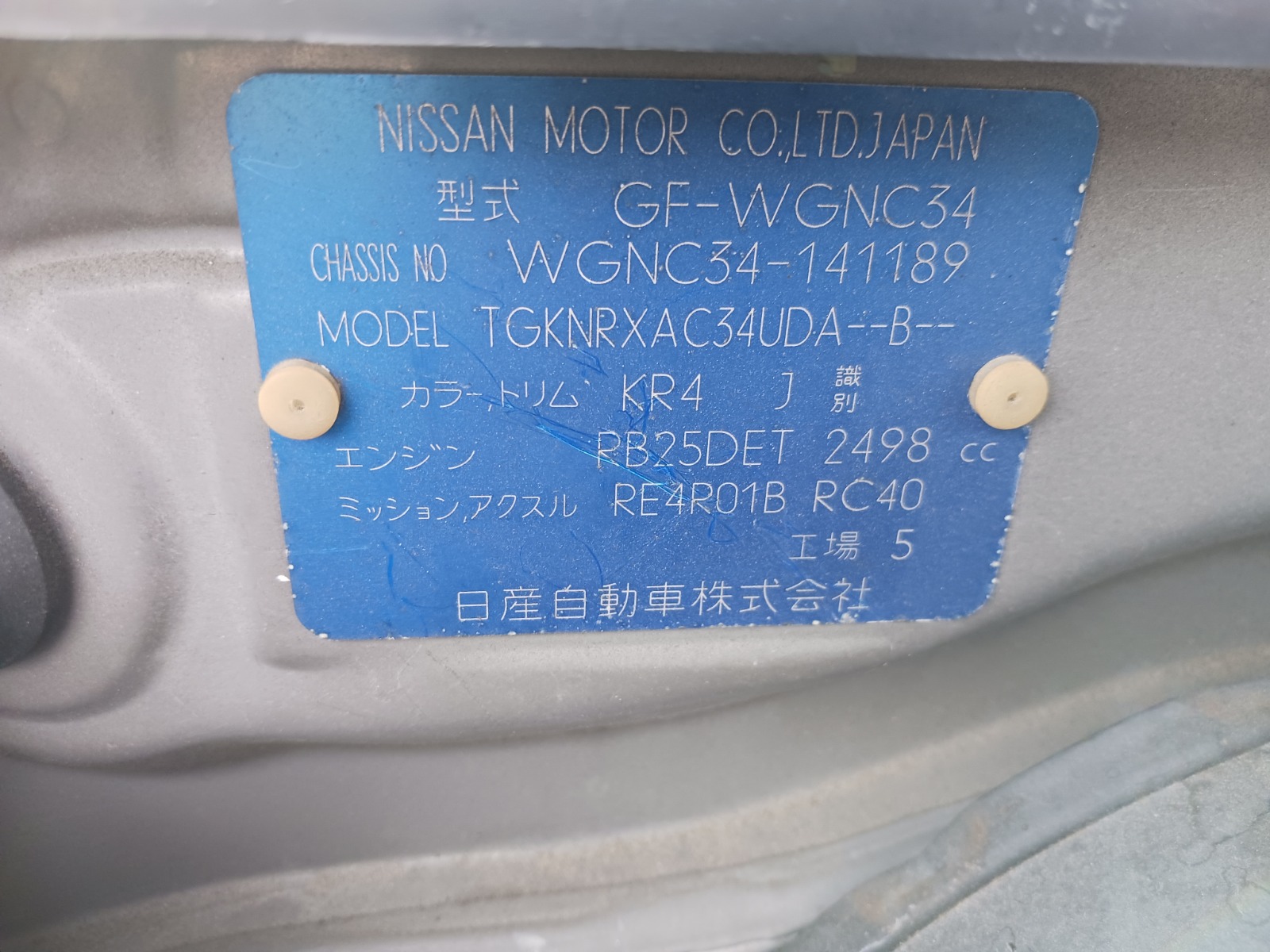 NISSAN STAGEA thumbnail 55
